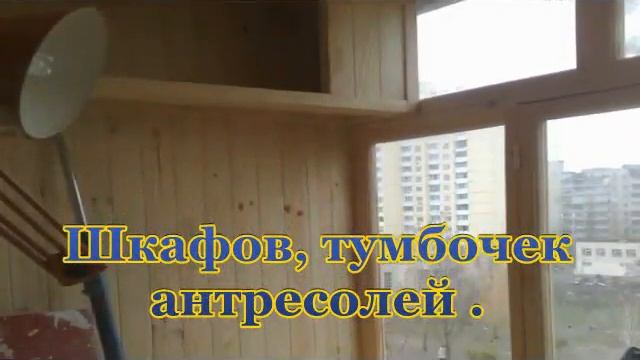 Деревянные балконы, окна , двери.Киев..avi смотреть онлайн