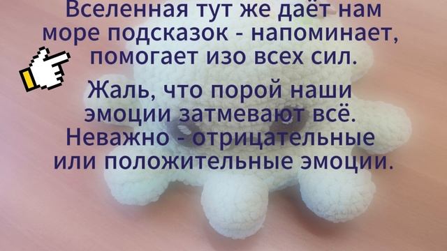 Потеря ориентира