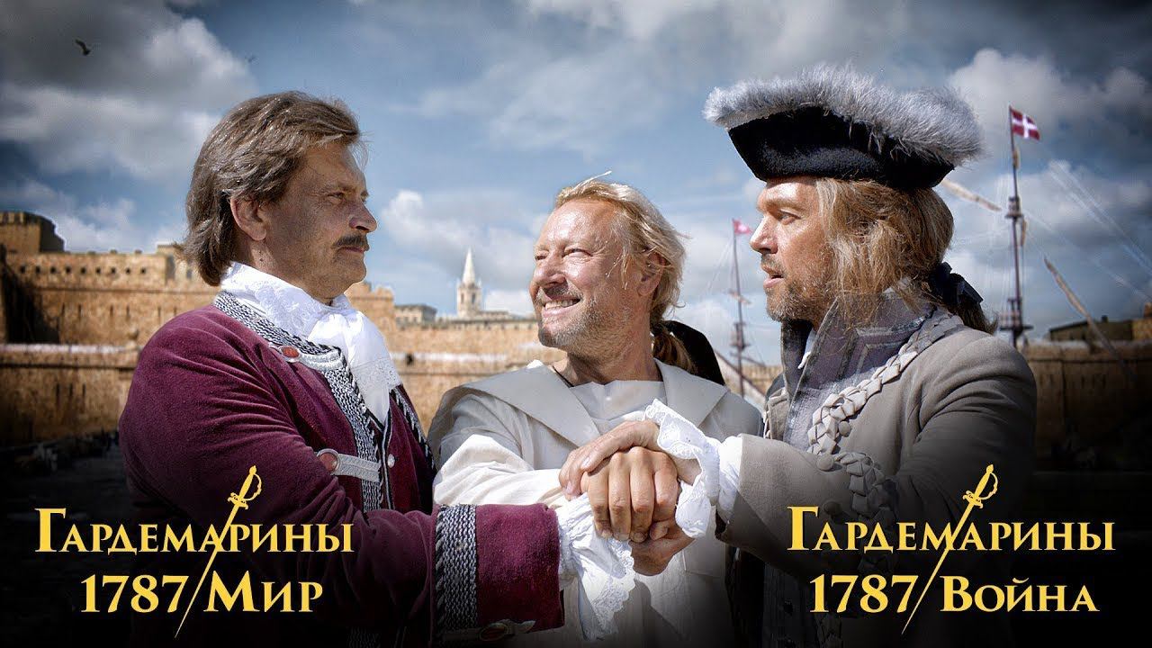 Восстание живых гардемаринов. Наконец-то вышел трейлер 