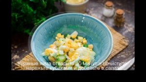 Салат с кальмарами и фасолью