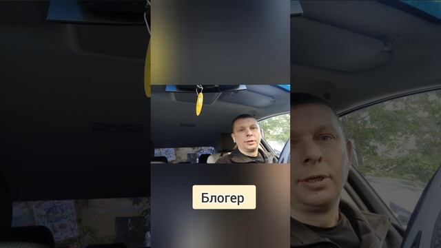 Блогер, Александр Пашков - Антропов