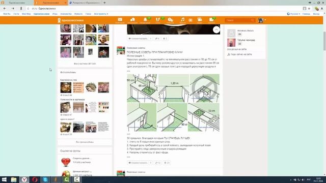 Раскрутка в одноклассниках   Продвижение группы
