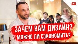 Дизайн проект в квартире , зачем Ремонт под ключ можно ли сэкономить - Ответы на вопросы