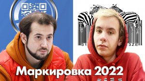 Маркировка товаров с помощью 1С в 2022 | Вебинар компании Аксиома-Софт