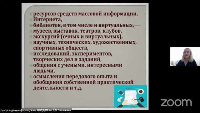«Самообразование в системе средств совершенствования мастерства классных руководителей»