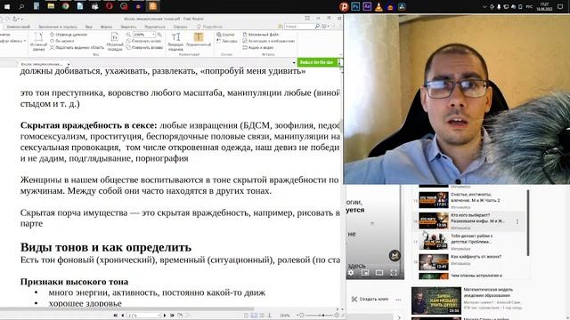 Шкала эмоциональных тонов Хаббарда и Метавыбор