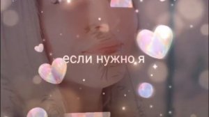 Shaman, Ты моя… целая вселенная