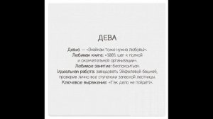 СМЕШНОЙ ГОРОСКОП ДЛЯ ВСЕХ ЗНАКОВ ЗОДИАКА. ЛЮТЫЕ ПРИКОЛЫ #8
