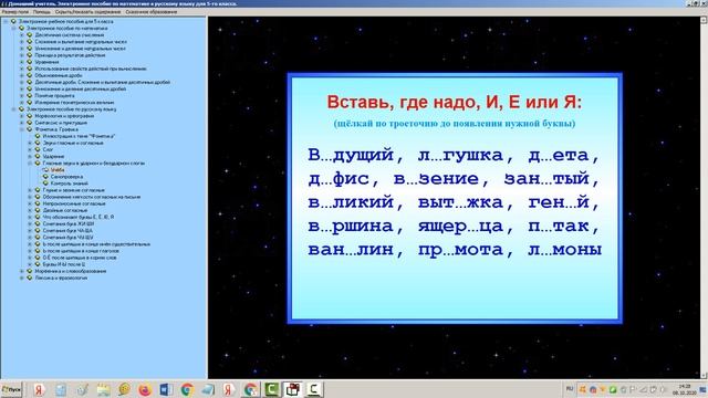 Пропуск неударного слога. Пропуск неударного слога