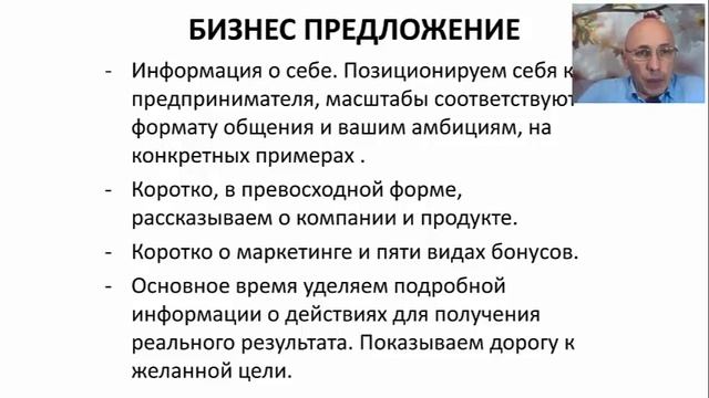 05.08.19 Система обучения. Первая бизнес встреча. Сергей Плищенко г.Ставрополь смотреть онлайн