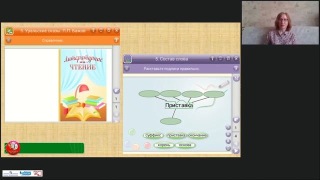 Цифровые технологии активного обучения в начальном общем образовании смотреть онлайн