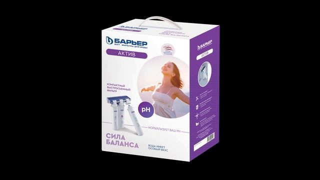 Обзор линейки фильтров БАРЬЕР Актив смотреть онлайн