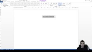 Как поставить знак вектора в ворде