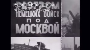 Руслан Пирвердиев "Баллада о матери" (Ruslan Pirverdiev)