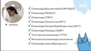 Олимпиады по обществознанию: как подготовиться?