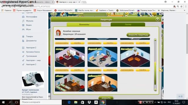 Аватария обзор моего персонажа смотреть онлайн