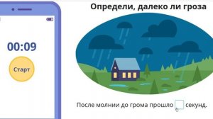 Гроза. Куда чаще всего ударяет молния. Как вести себя во время грозы