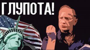 ДЕМОКРАТИЯ ОТ СЛОВА ДЕМОН?