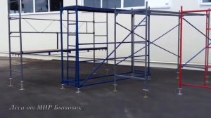 Покажем виды строительных лесов Что такое леса