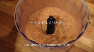 Рецепт веганского паштета из красной фасоли/Vegan red bean pate recipe