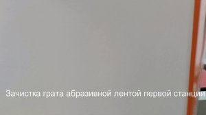 LISS-RE800 – обзор зачистного станка и обработка заготовки после плазменной резки