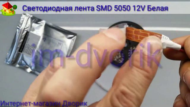 Обзор Светодиодная лента Led 12V SMD 5050 белая для декоративного освещения смотреть онлайн
