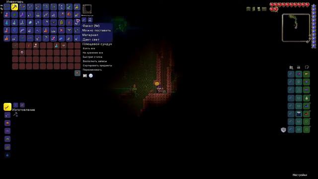 террария #5 упал метеорит смотреть онлайн