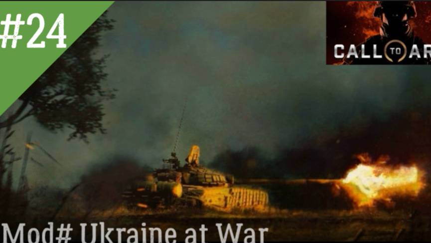 ★СПЕЦИАЛЬНАЯ ВОЕННАЯ ОПЕРАЦИЯ ДЕНЬ24★Call to Arms MOD Ukraine at War Динамическая кампания за Россию