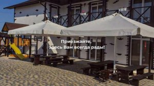 ? Гостевой дом Alpina в Кирилловке ? (Alpina Kirillovka)