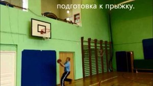 Бросок мяча в баскетболе с отскоком от щита