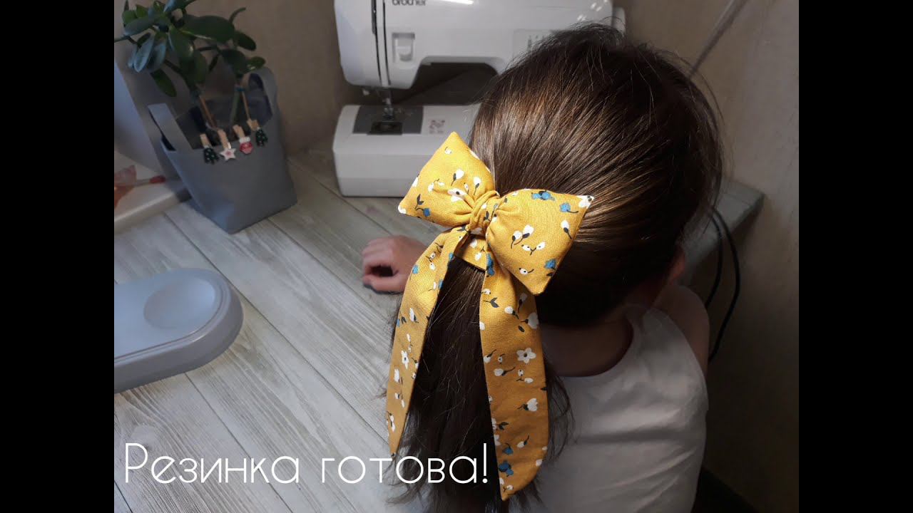 DIY/ШЬЮ РЕЗИНКУ ДЛЯ ВОЛОС С ОБЪЁМНЫМ БАНТОМ #шьюсама#sewing#рукоделие смотреть онлайн