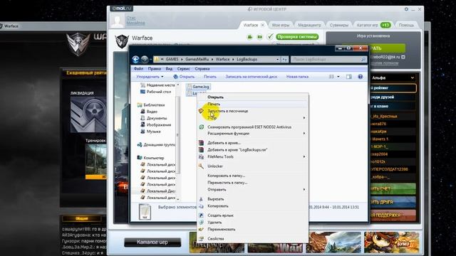 Чистим логи в WARFACE смотреть онлайн