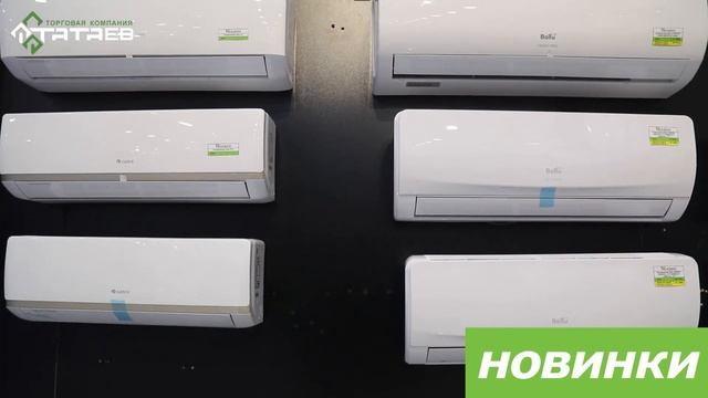 Кондиционеры в Татаев | Грозный смотреть онлайн