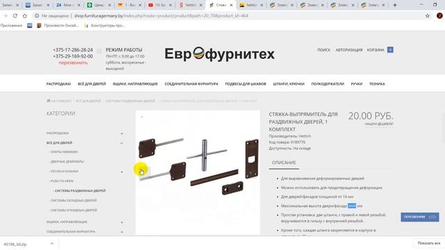 Создание двери с выпрямителями Hettich в Базис Мебельщик