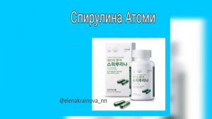 Какие свойства и состав спирулины Атоми?