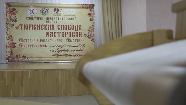 «Тюменская слобода – мастеровая»