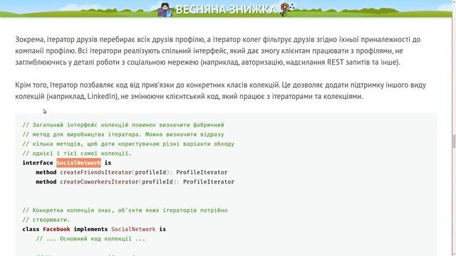 Design Patterns. Iterator. JavaScript Implementation