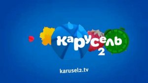 заставки Карусель 2 2023 на канале логотип 1 января на канале нашей любимой и всё