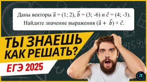 Посмотри, чтобы не допустить ошибку во 2 задании на ЕГЭ