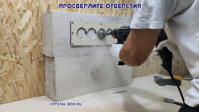 Шаблоны для сверления подрозетников от производителя.