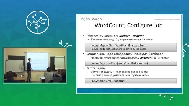 Hadoop. MapReduce (введение) смотреть онлайн