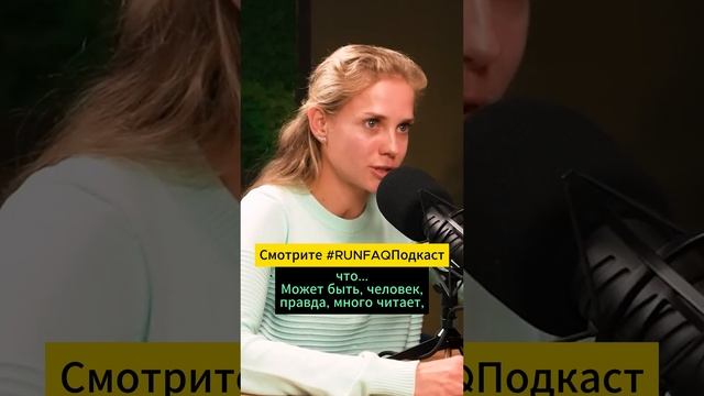 Откуда у большинства погрешности в питании? Ответ бегуньи и нутрициолога Анны Викуловой. #shorts