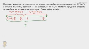 #42. Курс по решению текстовых задач: задачи на движение