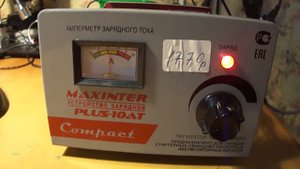 Зарядное устройство MAXINTER PLUS, выбивает термопредохранитель с кнопкой — решено