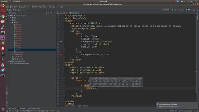Практика JavaScript - This - 3 блока при клике на каждый добавляется новый класс смотреть онлайн
