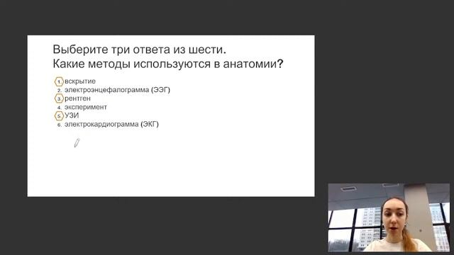 Науки о человеке. Методы изучения организма человека | 9 класс | Онлайн-школа Bumblebee ?