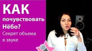 Уроки вокала. Как почувствовать Нёбо - секрет объемного звука