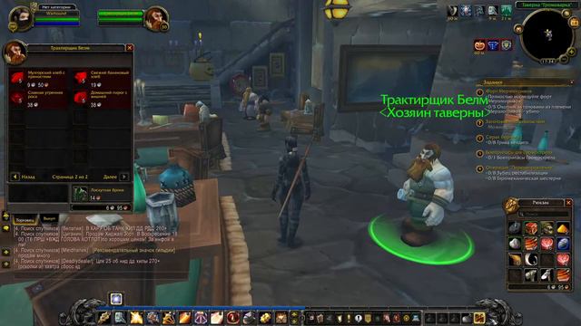 WoW Sirus Небольшой гайд для новичков