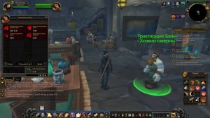 WoW Sirus Небольшой гайд для новичков