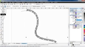 Урок 23 CorelDRAW для продвинутых  Траектория для текста
